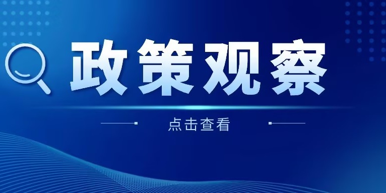 美麗中國頂層規(guī)劃出爐，激活華體科技發(fā)展新動能